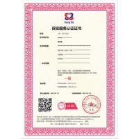 广汇联合--保安服务认证