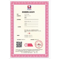 广汇联合--保安服务认证
