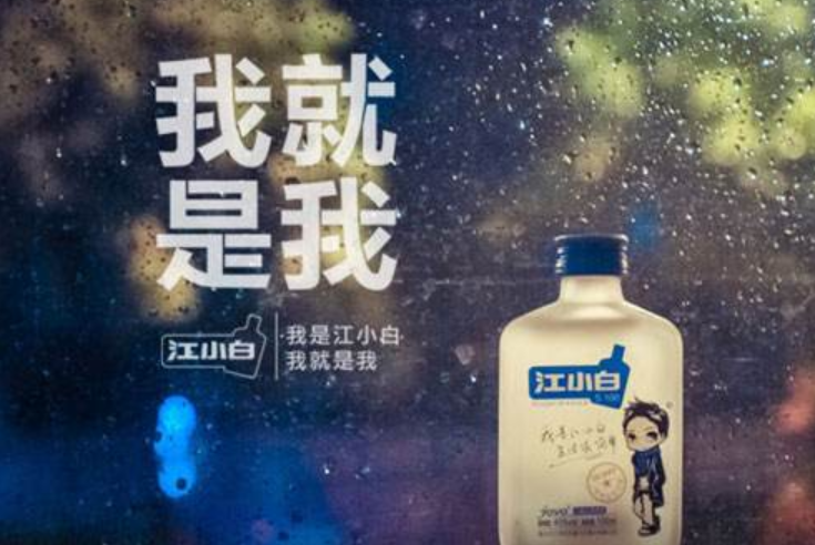 江小白宣布完成C轮融资 继续推进"新酒饮计划"
