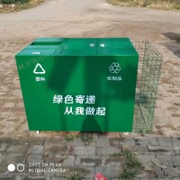 定制销售 邮局废弃物回收箱 快件包裹回收箱 垃圾分类回收筒