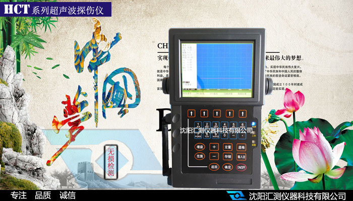 铸造探伤仪