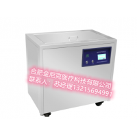 医用超声波清洗机