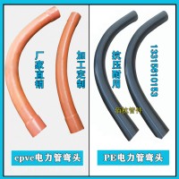 CPVC电力管弯头 125风电穿线PE电力管弯头