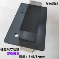 亚克力大板尺寸定制切割透明深灰色有机玻璃广告灯槽板材切割灰茶