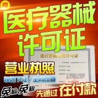 注册公司，变更，注销。图书版权，工业许可证