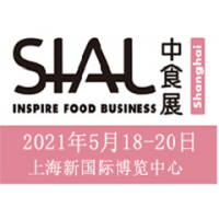 2021年上海中食展SIAL举办时间