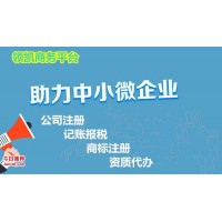 郑州注册公司，变更，注销 。商标注册，办图书证 二类医疗