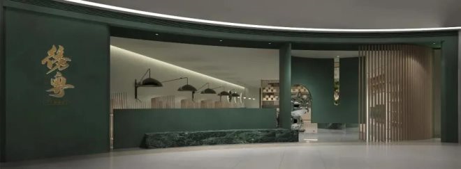 绣粤广式茶楼杭州首店入驻西溪印象城