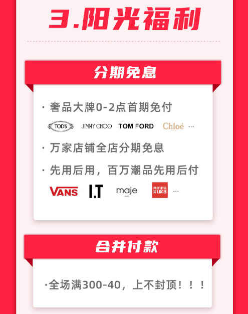天猫商城双11强力攻略大全