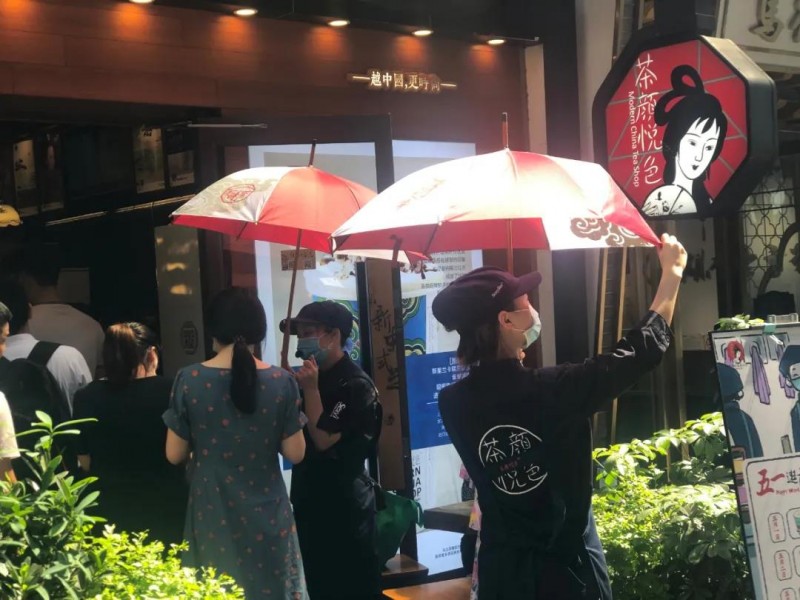 茶颜悦色