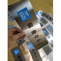 西安门牌制度牌/不锈钢腐蚀牌房号牌/企业长条牌/钛金/烤漆牌