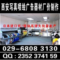 西安曲江新区喷绘招牌|喷绘招牌价格|喷绘桁架签到墙,易拉宝