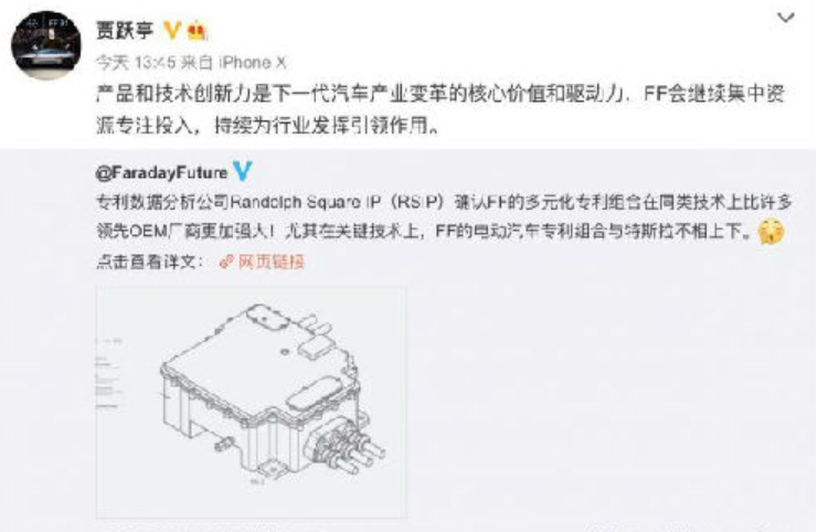 贾跃亭转发法拉第未来微头条消息再发声（图）