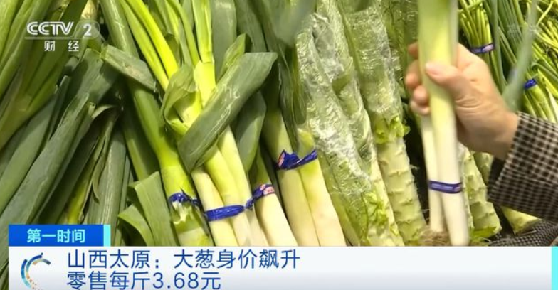 山西太原大葱价格连连上涨 