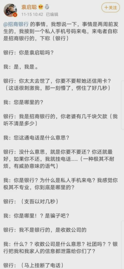 银行泄密家庭信息