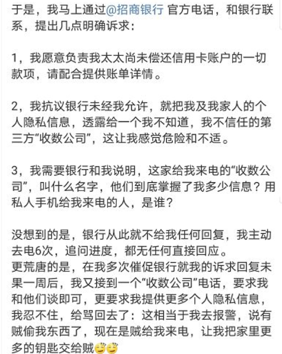 银行泄密家庭信息