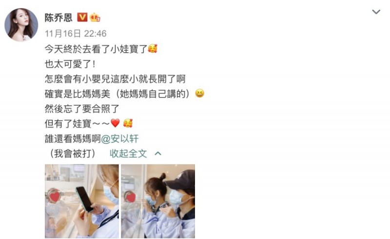 陈乔恩探望安以轩女儿娃宝照片曝光