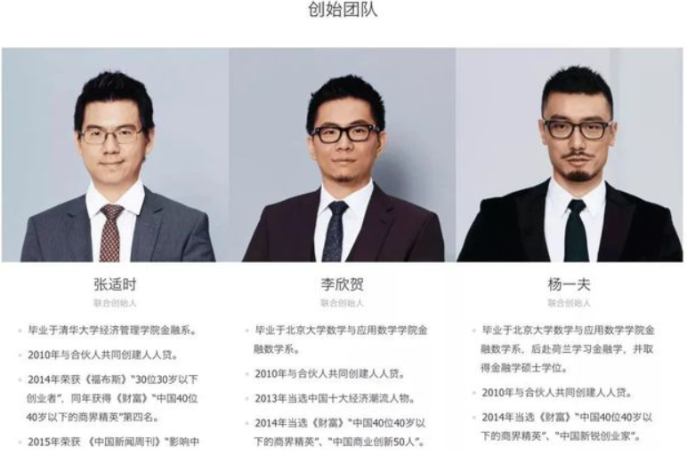 人人贷出事 人人贷也难挡清退浪潮 利息全无