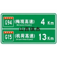 专业生产高速公路反光标识牌