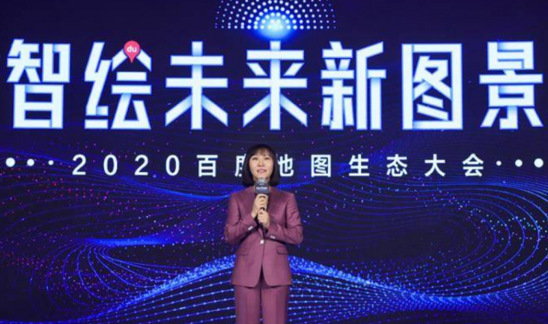 百度CIO李莹：继续以开创者姿态，引领中国人工智能地图创新发展