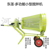 220v移动式小型搅拌机搅拌火锅用作料