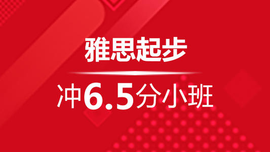 郑州雅思精品培训班哪里好