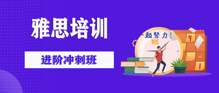 郑州雅思（IELTS）培训中心哪家好