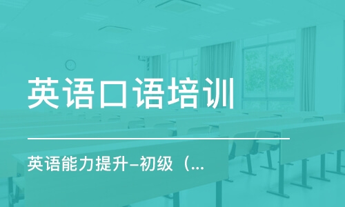 沈阳和平区大学生如何学好英语