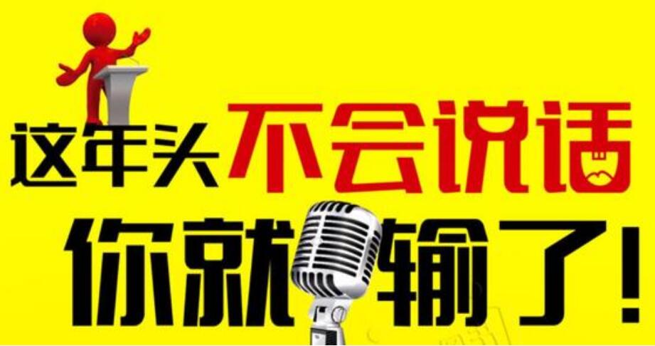 西安亮剑口才培训班收费大概多少 西安亮剑口才培训班收费大概多少