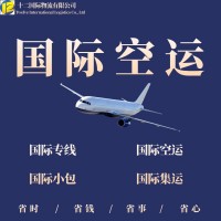 DHL UPS EMS EUB 国际空运 快递 小包