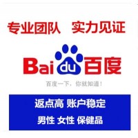 广东百度框架户推广效果