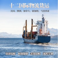 广州国际海运些比较好 十二国际海运 日本出口