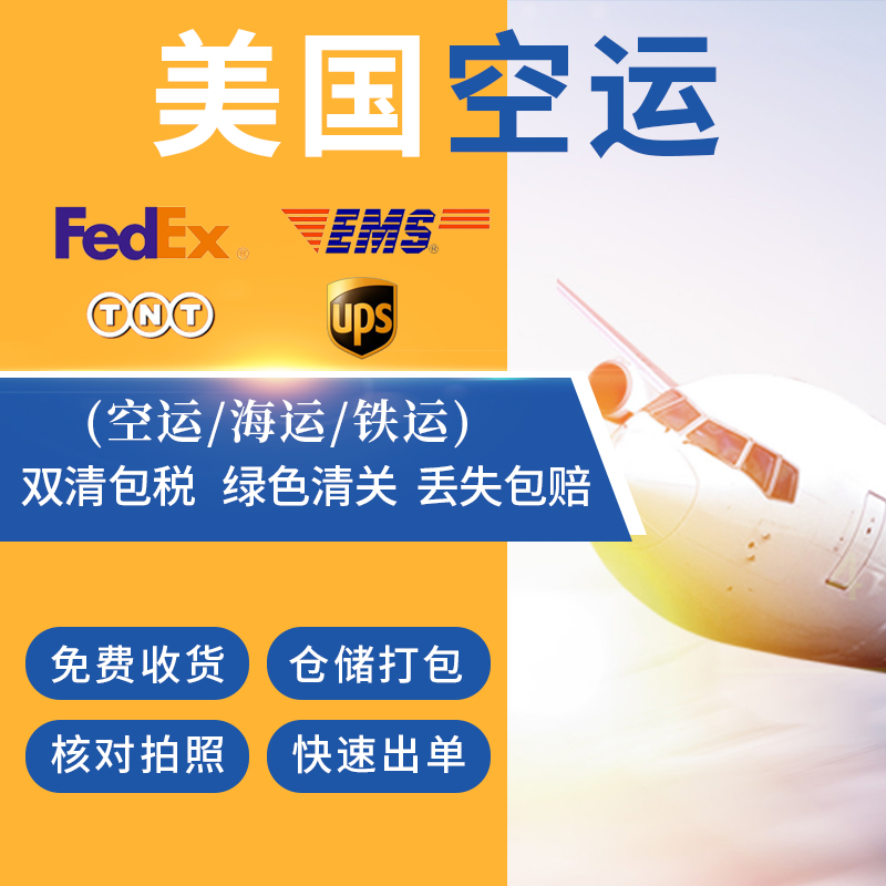 美国空运 (2)