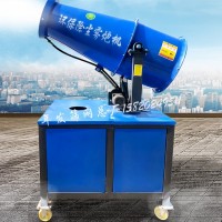 工地雾炮机 全自动30-40-60m可移动式降温除尘炮雾机
