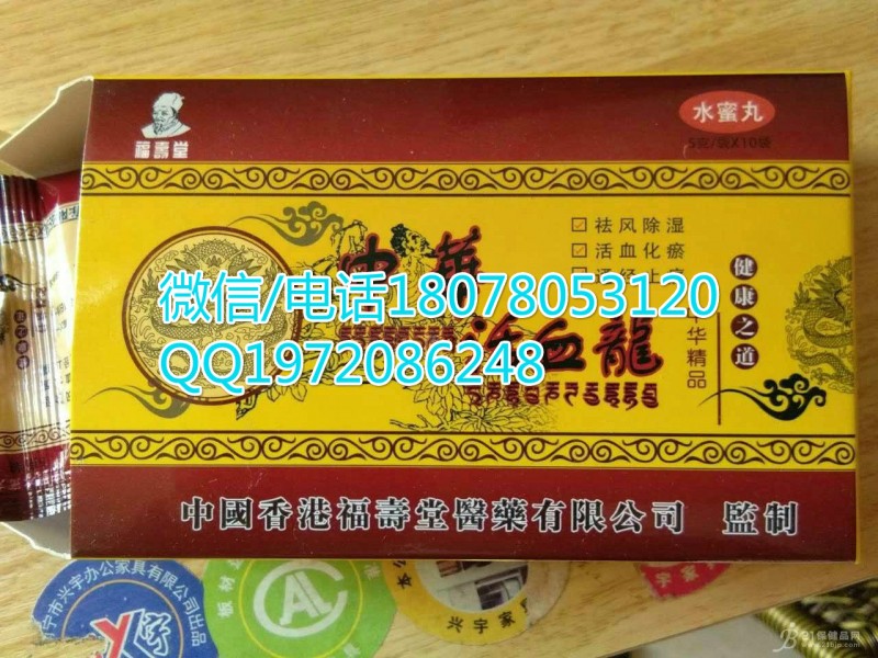 活血龙