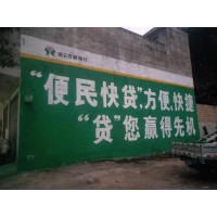 四川刷墙广告策划纵览千家万户