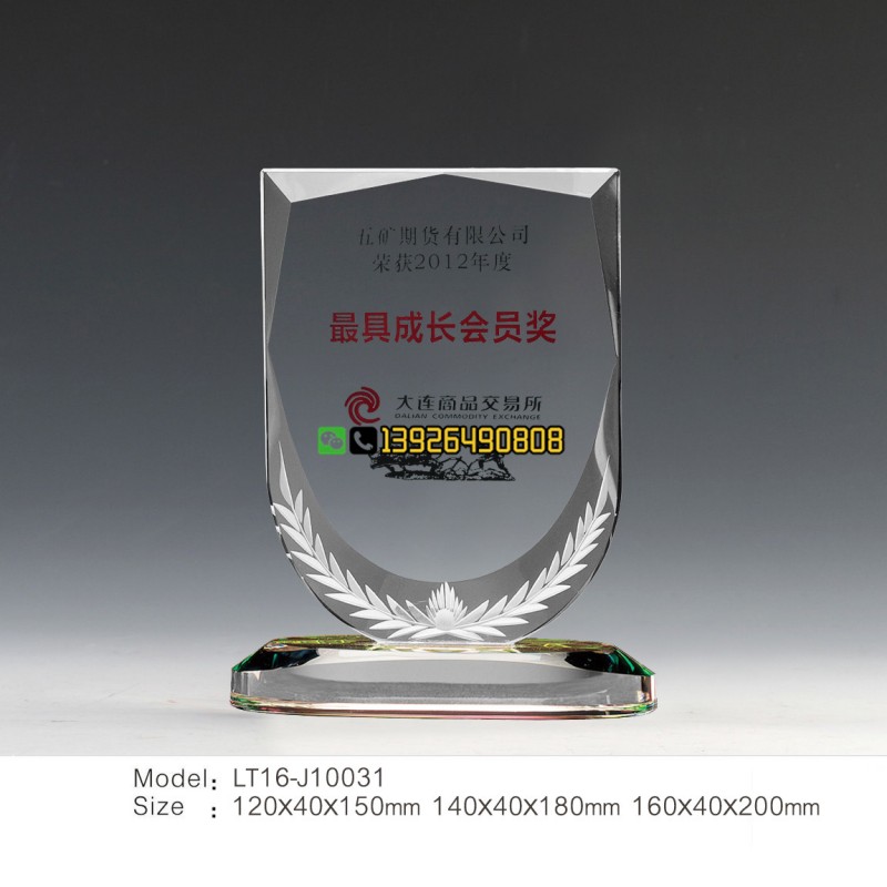 U形奖牌-*具成长会员奖