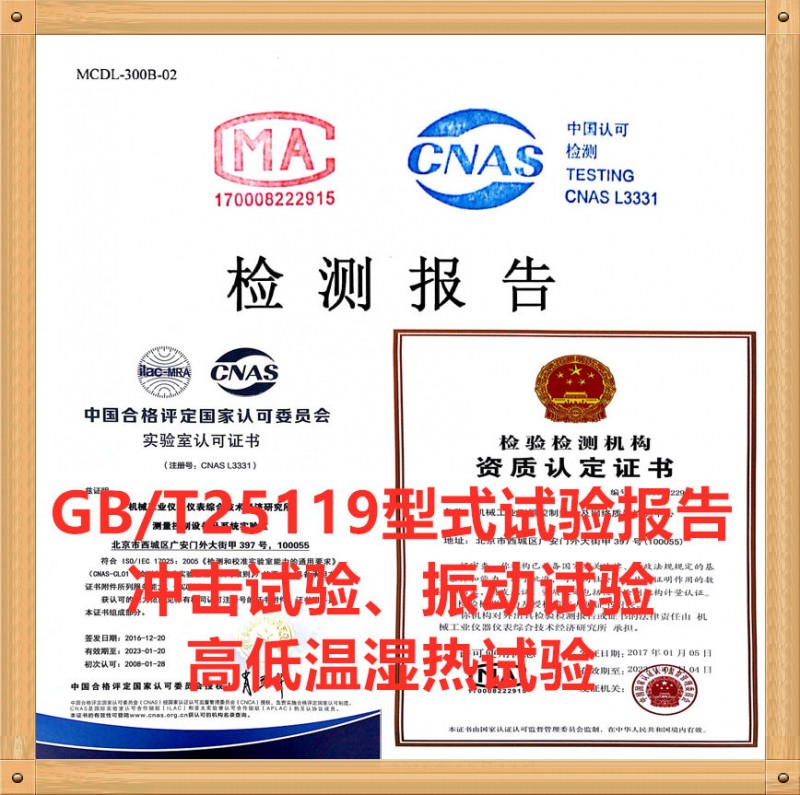 GBT25119-2010