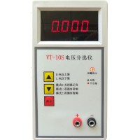 VT-10S+电压分选仪数码聚合物电池电压分选仪筛选仪