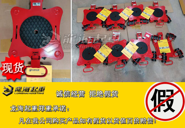 1JKB万向搬运小坦克大