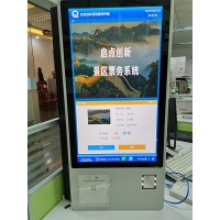 景区电子门票系统，景区自助售票机，景区检票门禁系统