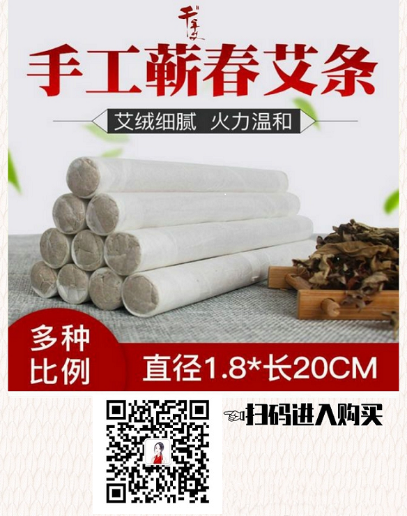 1加购1.8艾条