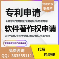 北京软件著作权注册、软件著作权*快几天下证