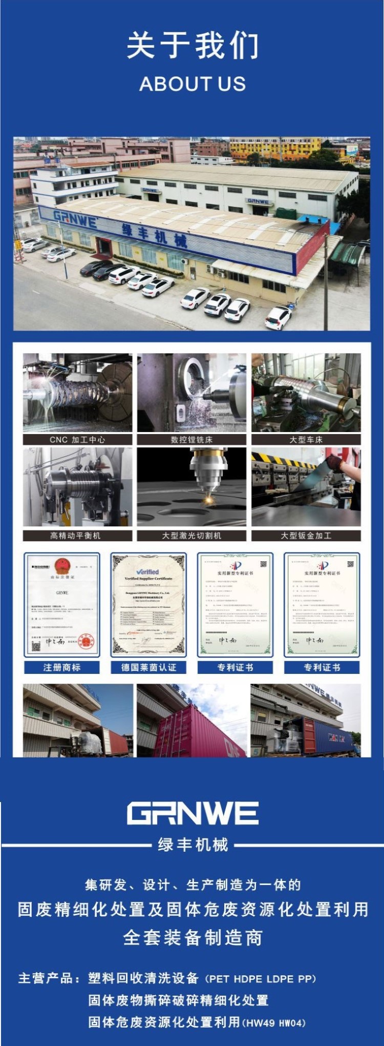关于我们2