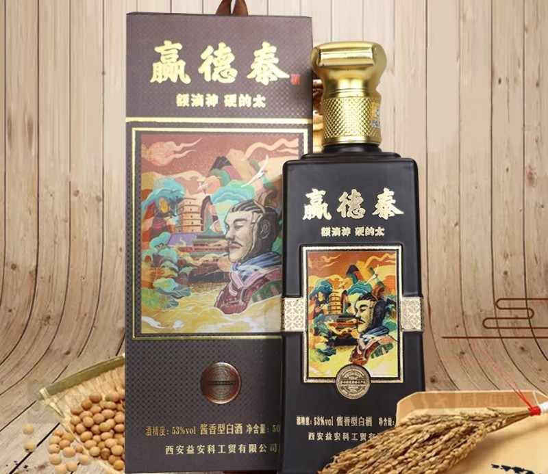 赢德泰酱香酒