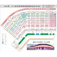2021年郑州秋季糖酒会的时间