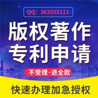 计算机软件著作权申报、软件著作登记提交文档的要求