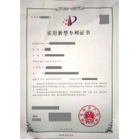 我司专利的业务受理范围：申请、撰写、变更、答辩、复审、交易