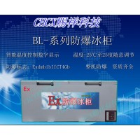 卧式冰柜实验室用冰柜BL-850W