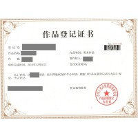 专业做版权登记申报登记等相关手续